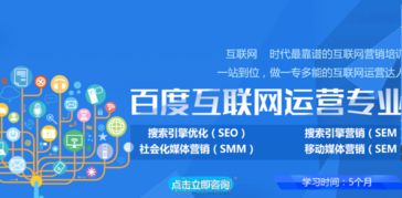 滁州互联网销售 探索互联网运营专业人才的区域机遇与实践路径