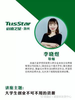 逐梦香城 21名选手明日在咸宁角逐百万创业启动资金